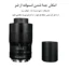 لنز دوربین سون آرتیزانس مدل 60mm F/2.8 For Sony E