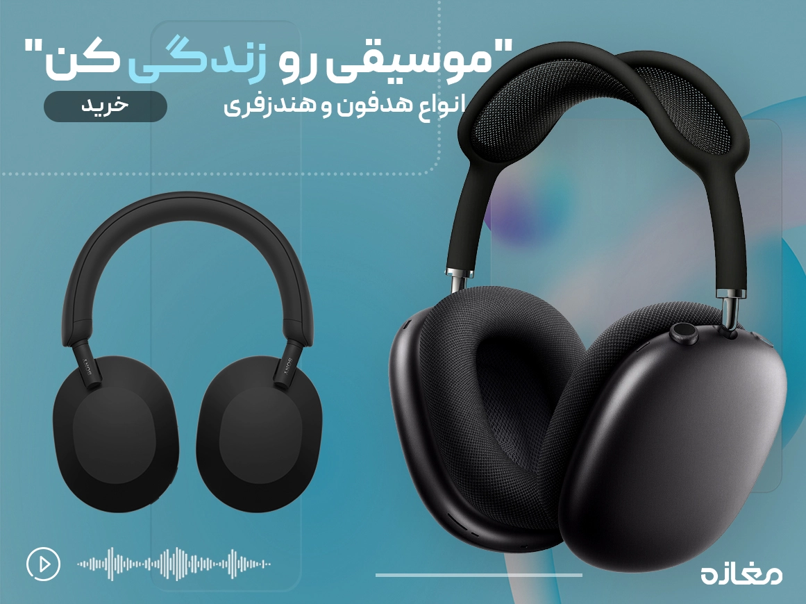 موسیقی رو زندگی کن