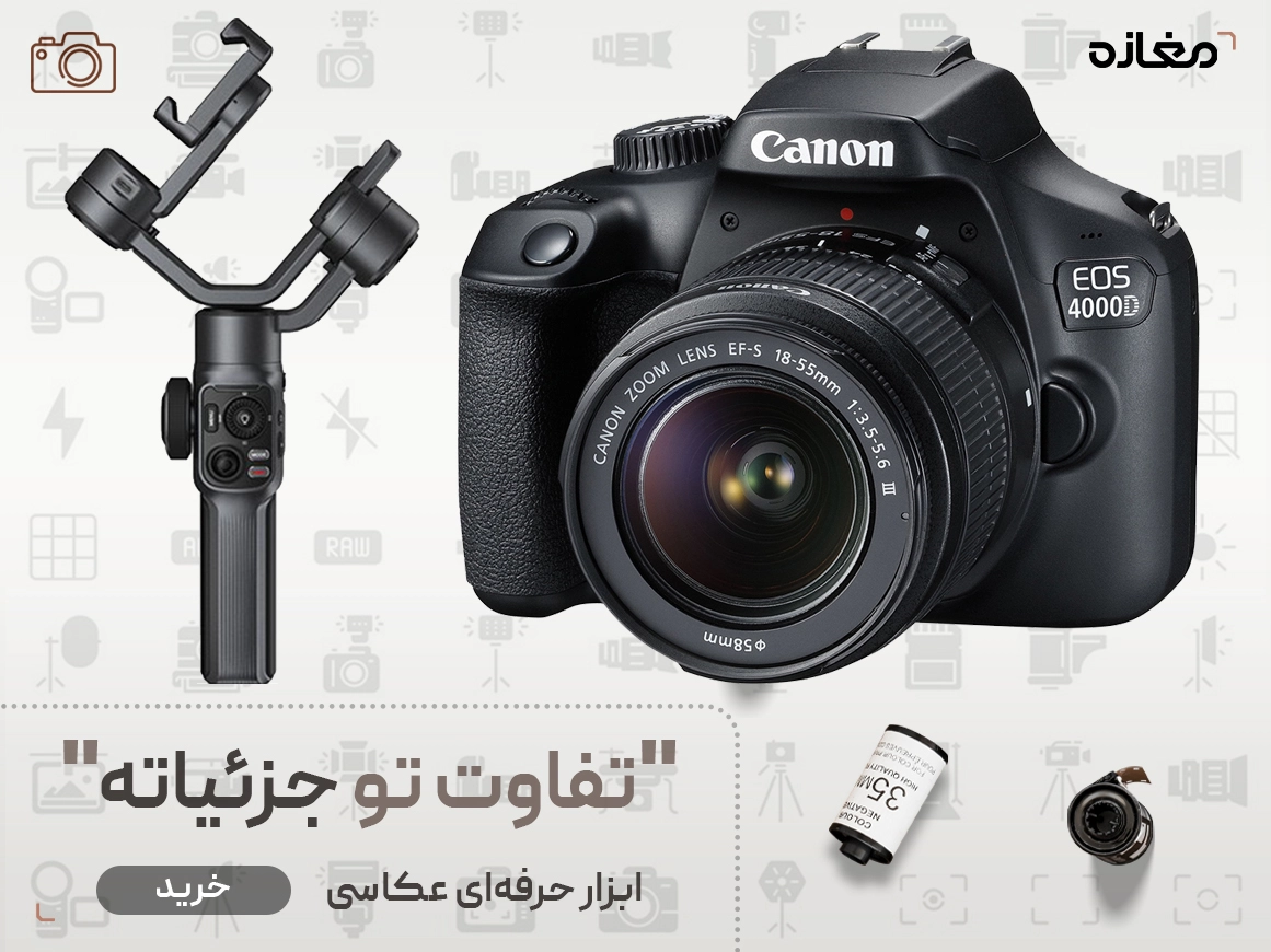 تفاوت تو جزییاته