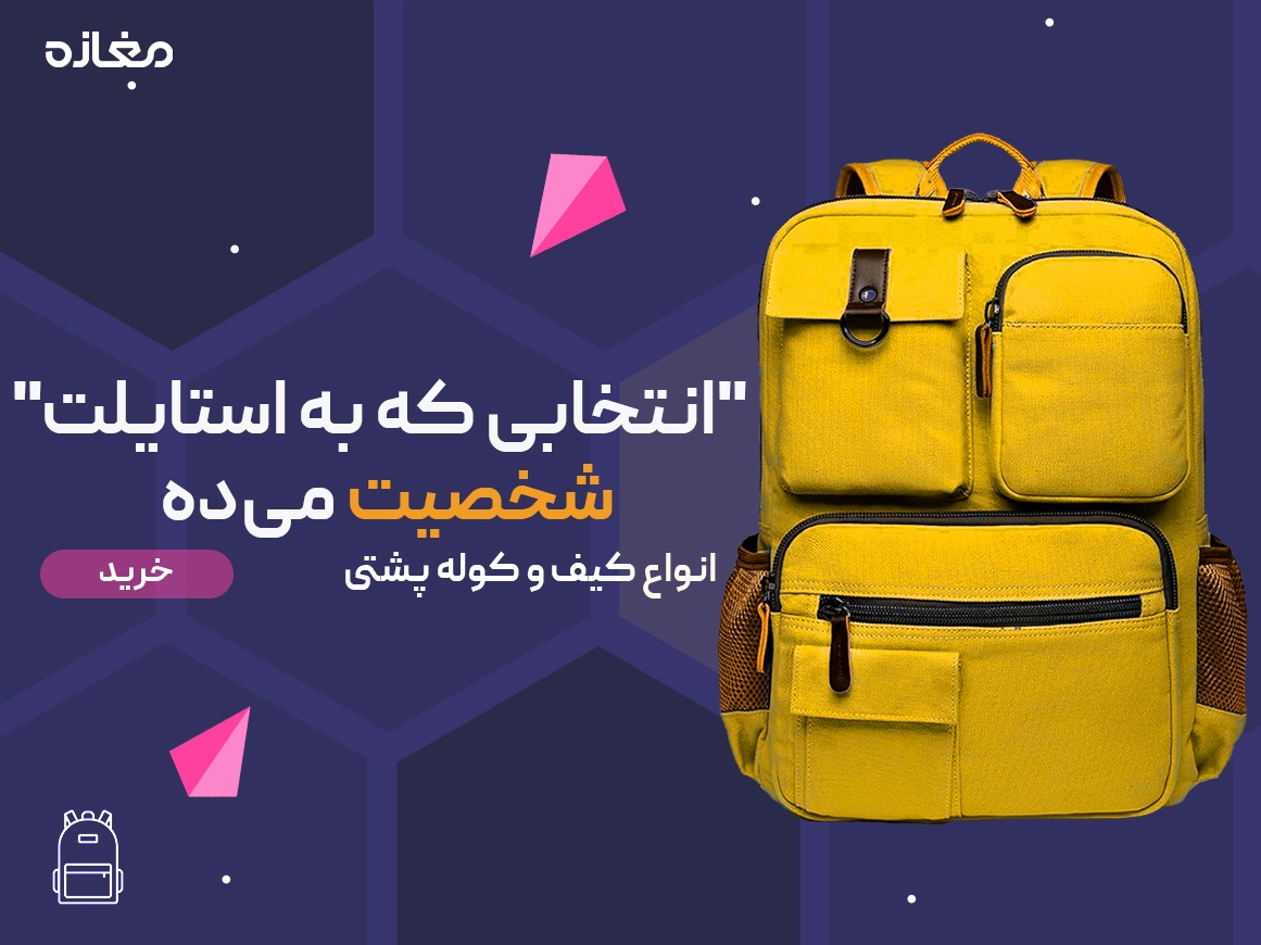 انتخابی که به استایلت شخصیت میده