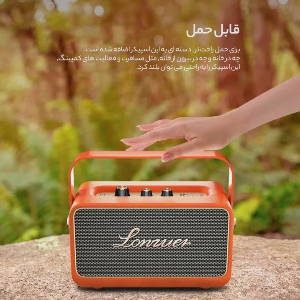 اسپیکر بلوتوثی قابل حمل لونزور مدل FLY