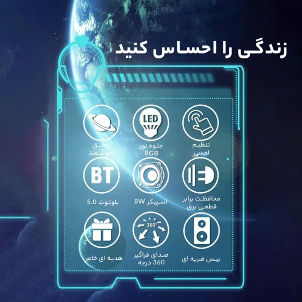 اسپیکر بلوتوثی مدل c1 plus طرح کره معلق زحل