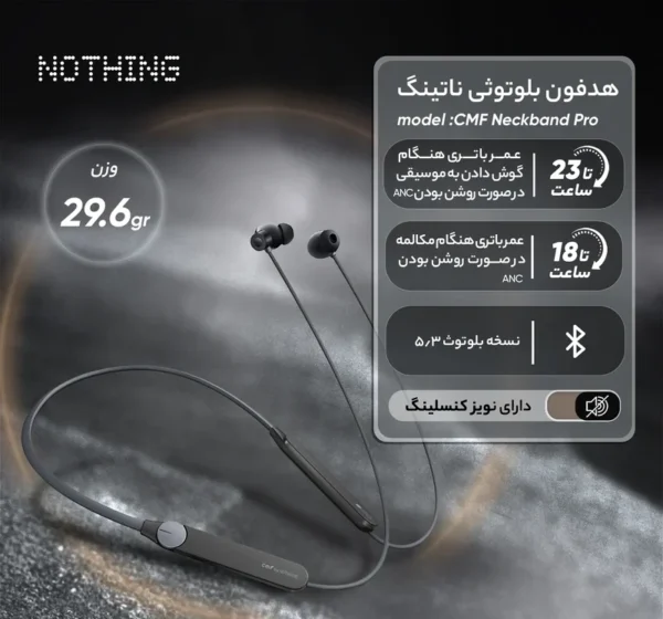 هدفون بلوتوثی ناتینگ مدل CMF Neckband Pro